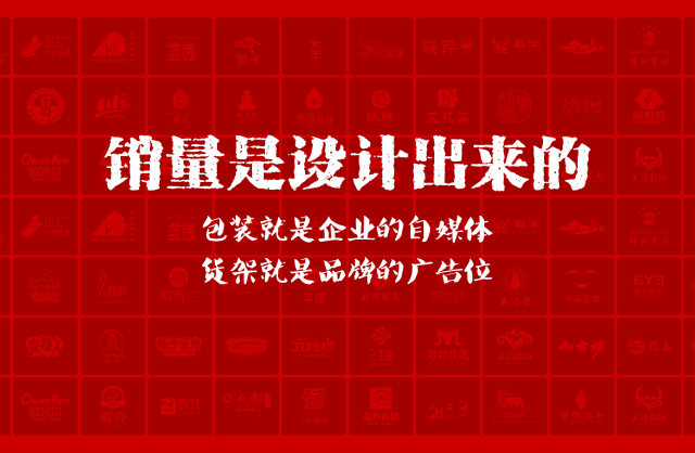 一家以提升产品销量为导向的开江县包装设计机构